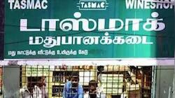 தமிழகத்தில் டாஸ்மாக் கடைகளுக்கு 2 நாட்கள் விடுமுறை! ஏன் தெரியுமா?