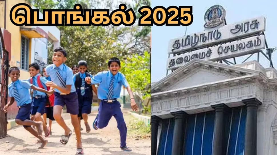 Big Gift For People Long Holidays For Pongal 2025 Tamil Nadu Government