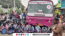 அரசு பேருந்தை சிறைப்பிடித்த மாணவர்கள் - காரணம் என்ன?