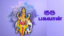 குரு வக்ர நிவர்த்தி... இந்த ராசிகளுக்கு இனி எல்லாம் சுகமே... கவலையை விடுங்கள்
