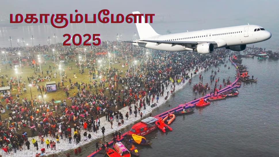 மகா கும்பமேளா 2025:   மத்திய அரசின் நடவடிக்கை... விமான டிக்கெட்டுகள் விலை குறைப்பு...