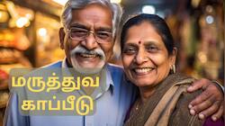 IRDAI New Rules... மூத்த குடிமக்களுக்கான மருத்துவக் காப்பீட்டில் நிவாரணம்