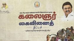 கலைஞர் கைவினைத் திட்டம் : தொழில் கடன் பெற விண்ணப்பிக்கலாம் - தமிழ்நாடு அரசு லேட்டஸ்ட் அறிவிப்பு