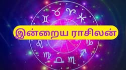 இன்றைய ராசிபலன் பிப்ரவரி 2 ஞாயிற்றுக்கிழமை: இன்று இந்த ராசிகளுக்கு அதிர்ஷ்டம்