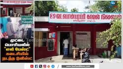 கள்ளக்குறிச்சியில் மகளுக்கு எலி பேஸ்ட் கொடுத்த தாய்