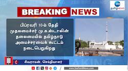 பட்ஜெட் குறித்து ஆலோசனை: பிப்ரவரி 10-ம் தேதி தமிழ்நாடு அமைச்சரவைக் கூட்டம்