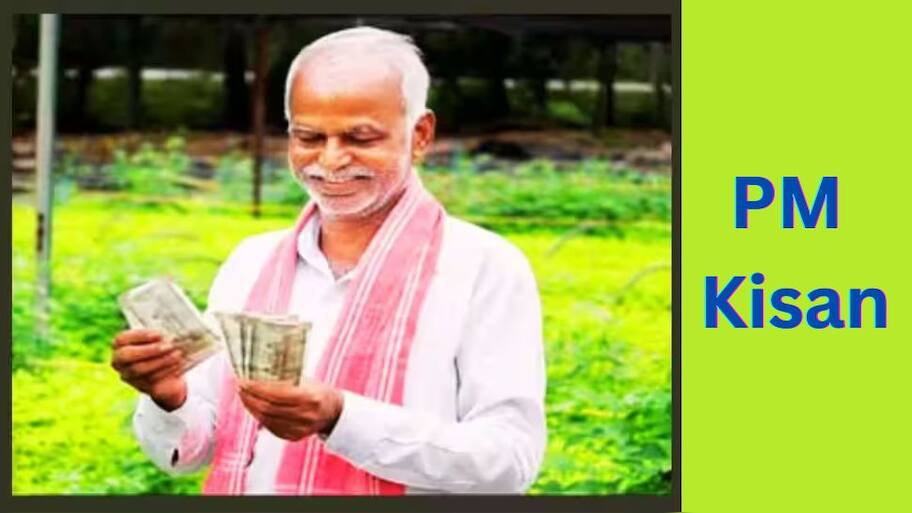 PM Kisan: 19வது தவணை எப்போது கிடைக்கும்? அலர்ட்.. இதை செய்யவில்லை என்றால் பணம் கிடைக்காது