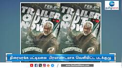 அமெரிகாவிலும் ரிலீஸ் ஆகும் விடாமுயற்சி!