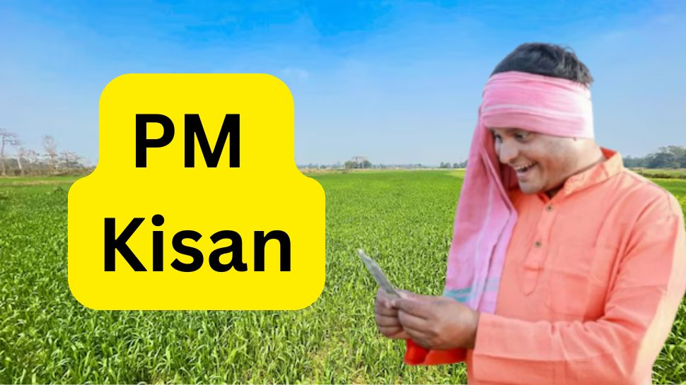 PM Kisan 19வது தவணை இந்த நாளில் வருகிறது: இந்த விவசாயிகளுக்கு கிடைக்காது.... இதுதான் காரணம் PM Kisan 19வது தவணை இந்த நாளில் வருகிறது: இந்த விவசாயிகளுக்கு கிடைக்காது.... இதுதான் காரணம்