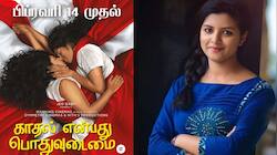 ஜெய் பீம் பட விருதுக்காக மிகவும் வருத்தப்பட்டேன் - நடிகை லிஜோமோல் ஜோஸ்!