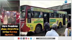 போதையில் இப்படியா செய்வது? அட்ராசிட்டி செய்த நபர்!