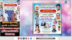 பாஜக நிர்வாகி பலே மோசடி: இளைஞர்கள் தான் டார்கெட்