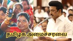 கலைஞர் மகளிர் உரிமைத்தொகையில் முக்கிய அப்டேட் வருமா? நாளை கூடுகிறது தமிழக அமைச்சரவை!