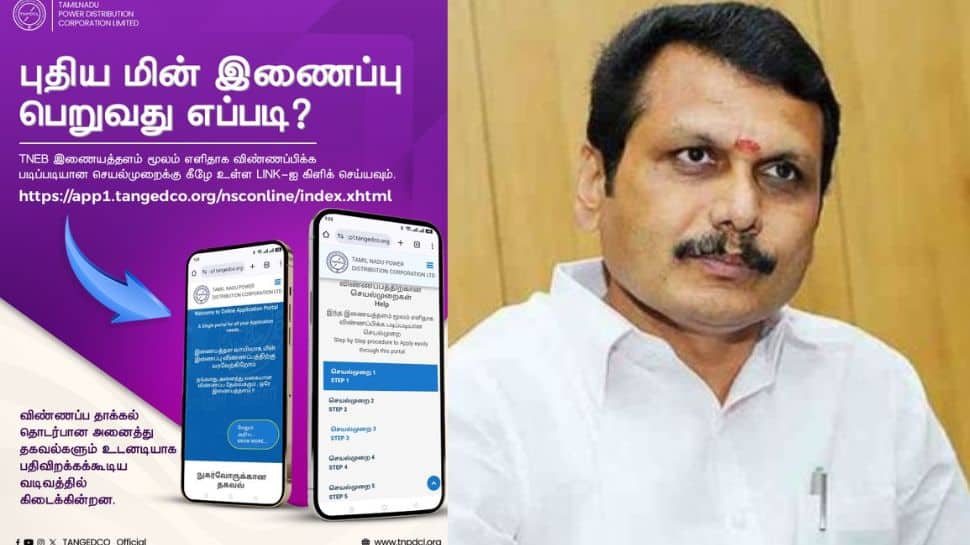 தமிழ்நாட்டில் புதிய மின் இணைப்பு பெறுவது எப்படி? கட்டாயம் தெரிந்து கொள்ளுங்கள்