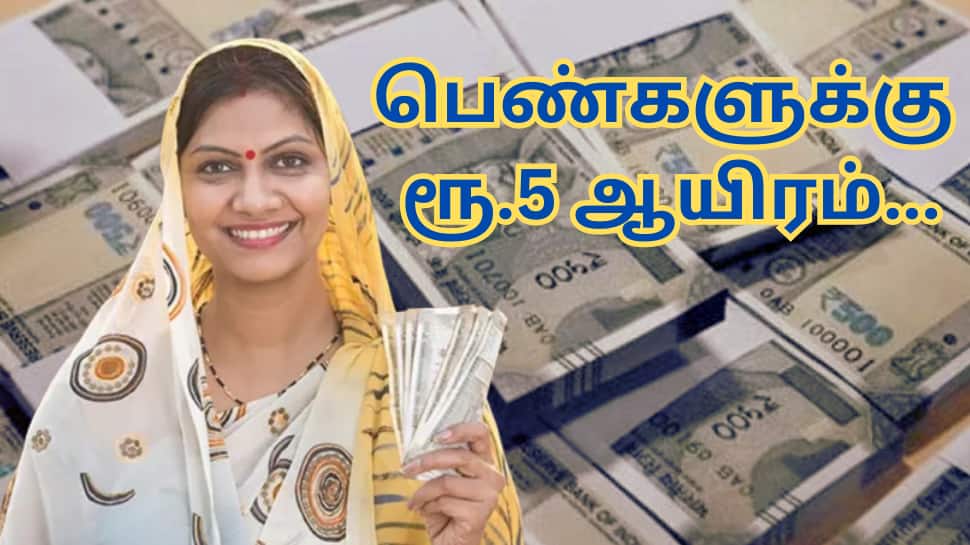 பெண்களுக்கு வருது ரூ. 5 ஆயிரம்! அதுவும் மகளிர் தினத்தில்... அமைச்சர் கொடுத்த அப்டேட்!