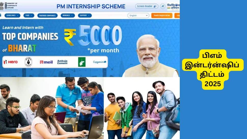 PM Internship Scheme 2025: மாதம் ரூ.5,000 ஸ்டைபண்ட், ரூ.6,000 மானியம்.... விண்ணப்பிப்பது எப்படி?