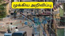 கோடை காலத்தில் மின்சாரத்தை சிக்கனமாக பயன்படுத்துவது எப்படி? பில் குறைவாக வரும்