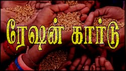 ரேஷன் கடைகளில் அதிரடி மாற்றம்! ரேஷன் கார்டுதார்களுக்கு தமிழக அரசு புதிய வசதி..