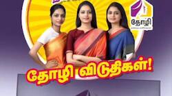 தமிழ்நாடு அரசின் தோழி விடுதியில் தங்க ஆன்லைனில் பதிவு செய்வது எப்படி?