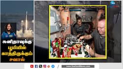 சுனிதாவுக்கு பூமியில் காத்திருக்கும் சவால்... விவரம் என்ன?