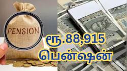 NPS: மாதம் ரூ.88,915 பென்ஷன் வரும்... இந்த முறையில் முதலீடு செய்ய வேண்டும்!