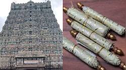 திருப்பத்தூர் கோவிலில் கண்டுபிடிக்கப்பட்ட அரிய பொக்கிஷம் - தமிழ்நாடு அரசு போட்ட அதிரடி உத்தரவு