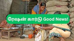ரேஷன் கார்டு : மக்களுக்கு 2 குட்நியூஸ் கொடுத்த தமிழ்நாடு அரசு! இனி தப்பு நடக்காது