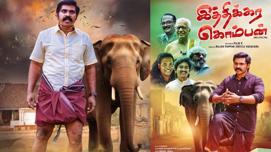தமிழ் நடிகர் தக்ஷன் விஜய் மலையாளத்தில் வில்லனாக அறிமுகமாகும் 'இத்திக்கர கொம்பன்'
