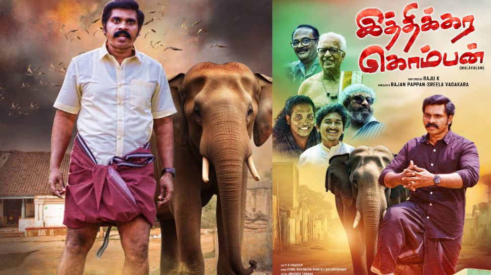 தமிழ் நடிகர் தக்ஷன் விஜய் மலையாளத்தில் வில்லனாக அறிமுகமாகும் 'இத்திக்கர கொம்பன்' தமிழ் நடிகர் தக்ஷன் விஜய் மலையாளத்தில் வில்லனாக அறிமுகமாகும் 'இத்திக்கர கொம்பன்'