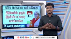 உஷார் மக்களே...! இமெயில் முதல் இன்ஸ்டா வரை உளவு பார்ப்பாங்க....?
