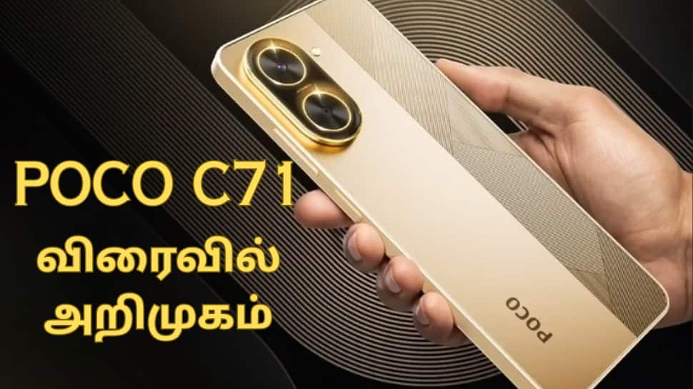 POCO C71... 5200mAh பேட்டரி... 32MP கேமிரா கொண்ட சிறந்த பட்ஜெட் போன்... விரைவில் அறிமுகம்