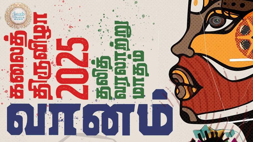 இயக்குனர் பா.இரஞ்சித் முன்னெடுக்கும் வானம் கலைத்திருவிழா 2025: நாளை முதல் துவக்கம்
