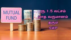 ஓய்வுக்கு பின் ரூ.1,57,000 மாத வருமானம் கிடைக்க... ரூ.9,00,000 முதலீடு போதும்
