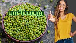 சிக்கன் - மட்டனை விட அதிக புரதம் இதில் இருக்காம்... பாசிபயறை தவறாமல் சாப்பிடுங்க
