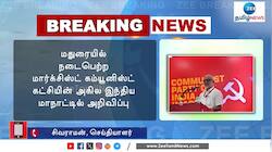மார்க்சிஸ்ட் கம்யூனிஸ்ட் அகில இந்திய பொதுச் செயலாளர் எம்.ஏ. பேபி!