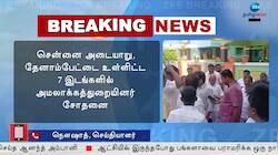 அமைச்சர் நேரு மற்றும் அவரது மகன் வீட்டில் அமலாக்கத்துறை சோதனை!