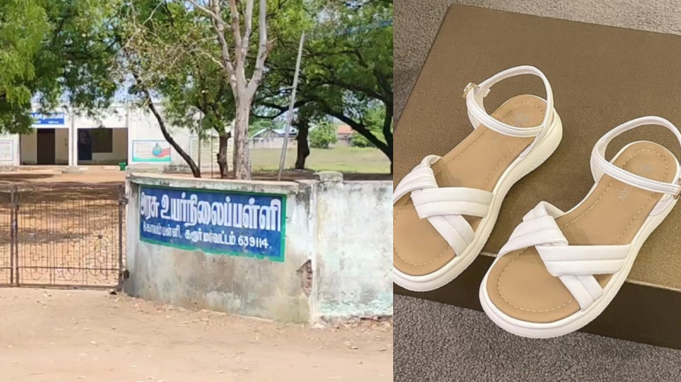 கழிவறைக்கு காலனி பயன்படுத்த கூடாது! மீறினால் தண்டனை - அரசு பள்ளியில் நடக்கும் அவலம்! கழிவறைக்கு காலனி பயன்படுத்த கூடாது! மீறினால் தண்டனை - அரசு பள்ளியில் நடக்கும் அவலம்!