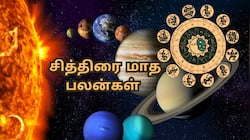 சித்திரையில் சந்தோஷங்கள் காத்திருக்கிறது... பலனை பெறும் 5 ராசிகளும்... ராசிகளுக்கான பரிகாரங்களும்