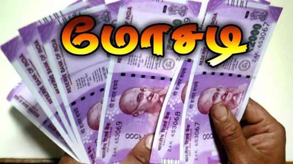 வெளிநாட்டில் வேலை.. கோவையில் லட்சக் கணக்கில் மோசடி.. ஒருவர் கைது!   