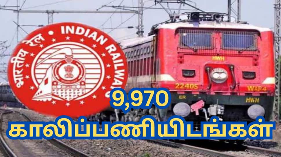 ரயில்வேயில் 9,970 காலிபணியிடங்கள்... டிப்ளமோ முடித்தாலே சூப்பர் வேலை - எப்படி விண்ணப்பிப்பது?
