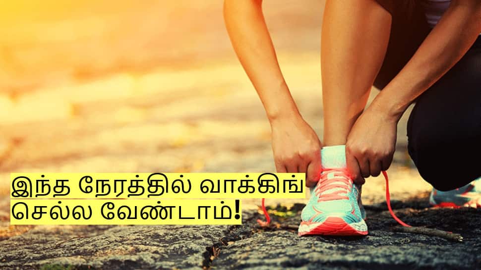 இந்த நேரத்தில் வாக்கிங் செல்ல வேண்டாம்! அதிக ஆபத்து ஏற்பட வாய்ப்பு!