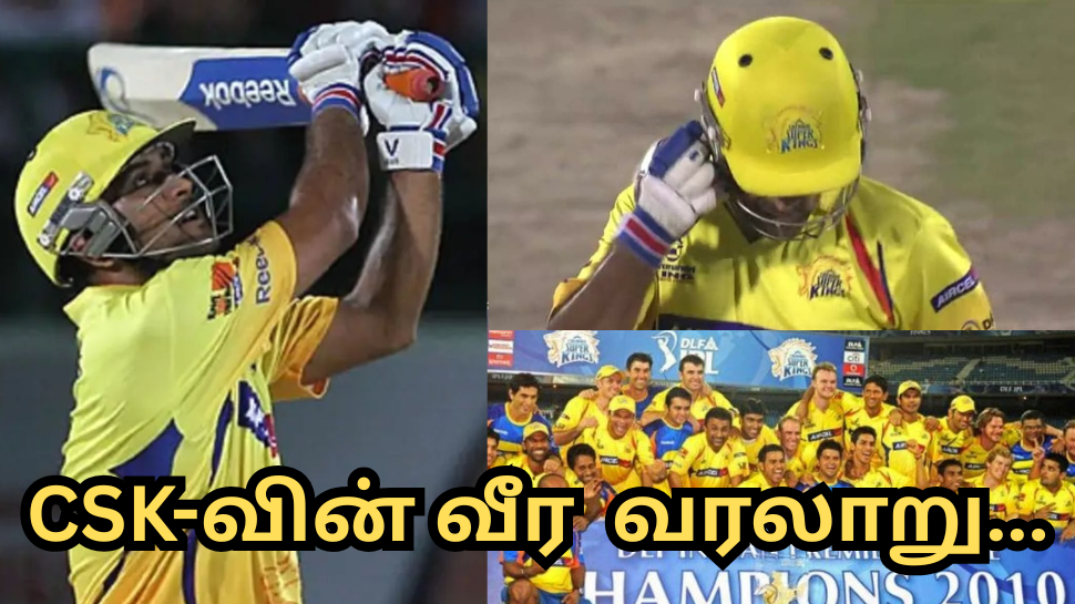 முதல் 7ல் 2 போட்டிகளை வென்றாலும் கப் அடிக்கலாம்... CSK-வின் இந்த வரலாறு தெரியுமா? முதல் 7ல் 2 போட்டிகளை வென்றாலும் கப் அடிக்கலாம்... CSK-வின் இந்த வரலாறு தெரியுமா?