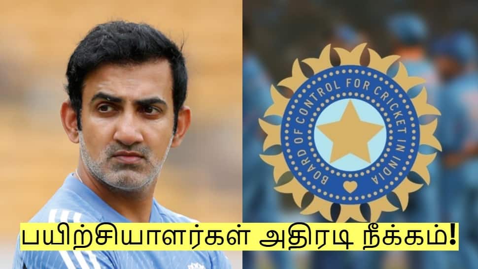 இந்திய அணியில் பயிற்சியாளர்கள் அதிரடி நீக்கம்! பின்னால் இருப்பது யார்? 