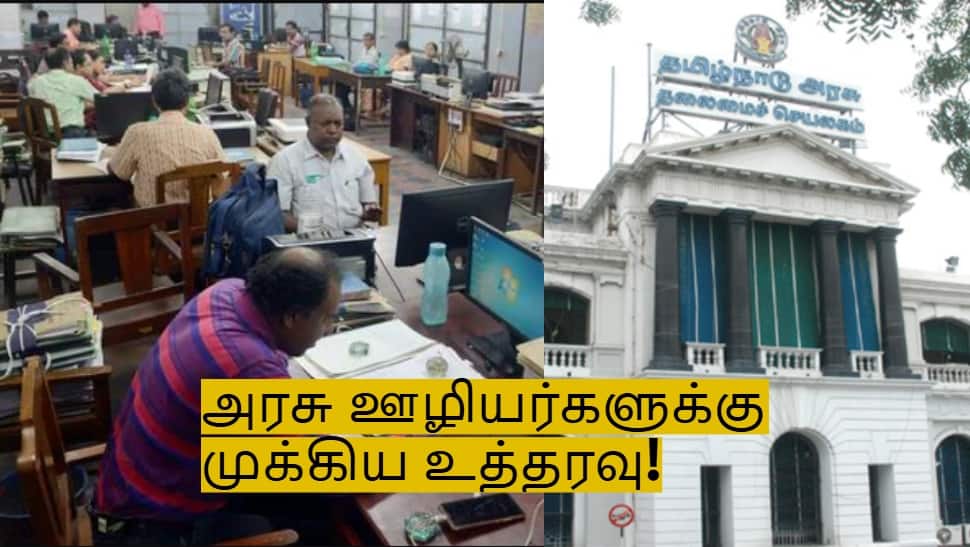 அரசு ஊழியர்களுக்கு முக்கிய உத்தரவு! மீறினால் நடவடிக்கை எடுக்கப்படும்!