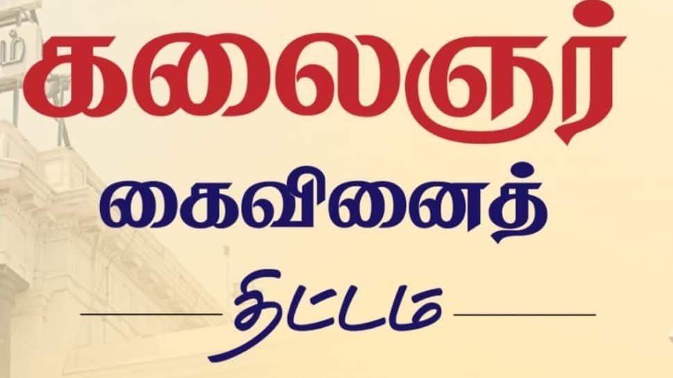கலைஞர் கைவினைத் திட்டம் : ஏழை எளிய மக்களுக்கு குட்நியூஸ் - தமிழ்நாடு அரசின் முக்கிய அறிவிப்பு