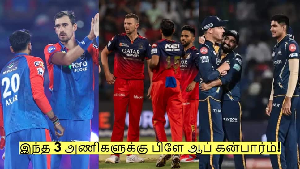 இந்த 3 அணிகளுக்கு பிளே ஆப் கன்பார்ம்! இனி தோற்றாலும் பிரச்சினை இல்லை! 