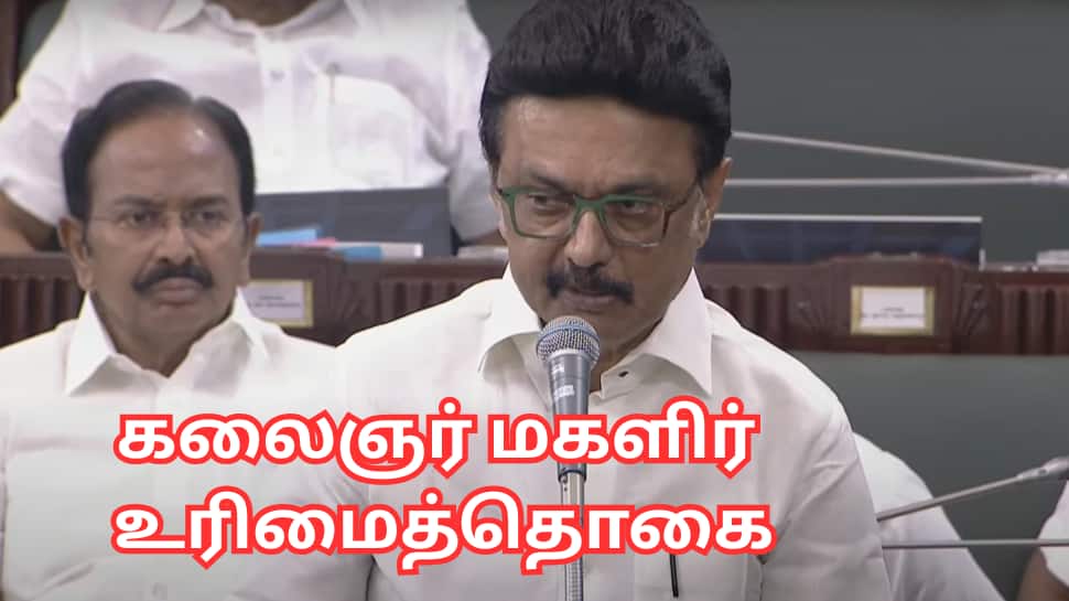 கலைஞர் மகளிர் உரிமைத்தொகை