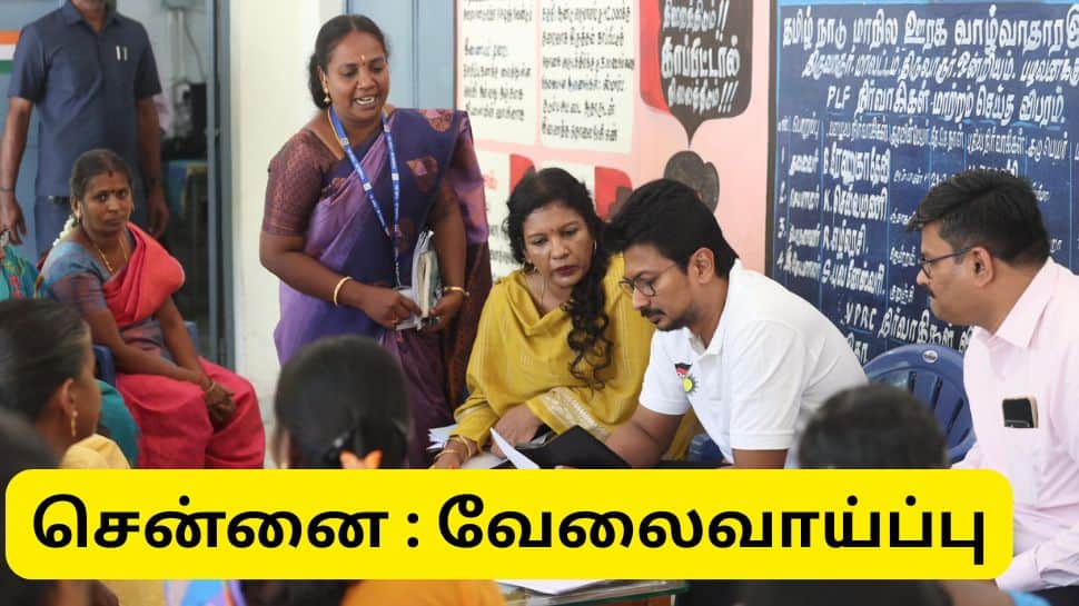 சென்னை பெண்கள் உதவி மையத்தில் வேலைவாய்ப்பு - தகுதிகள், விண்ணப்பிப்பது எப்படி? முழு விவரம்