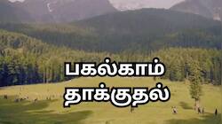 பகல்காம் மட்டுமில்லை... காஷ்மீரில் 3 இடங்களை நோட்டமிட்ட தீவிரவாதிகள் - ஷாக் தகவல்கள்