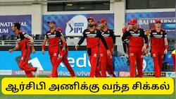 IPL 2025: சிஎஸ்கேவை தோற்கடிக்க ஆர்சிபி போட்ட திட்டம், அதற்கு முன் பெரிய சிக்கல்
